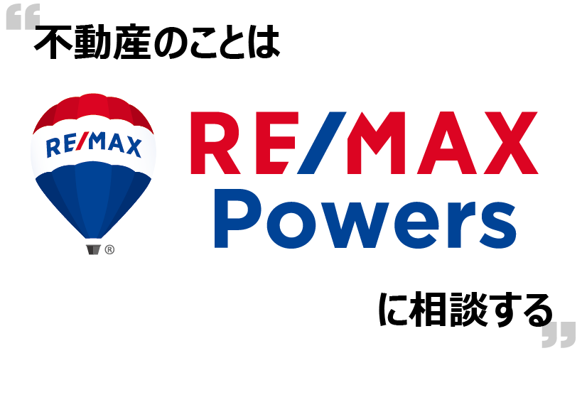 REMAX Powers